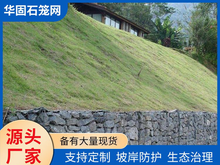 生態(tài)石籠網 
