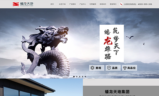 蟠龍?zhí)斓?>
                        <div   id=