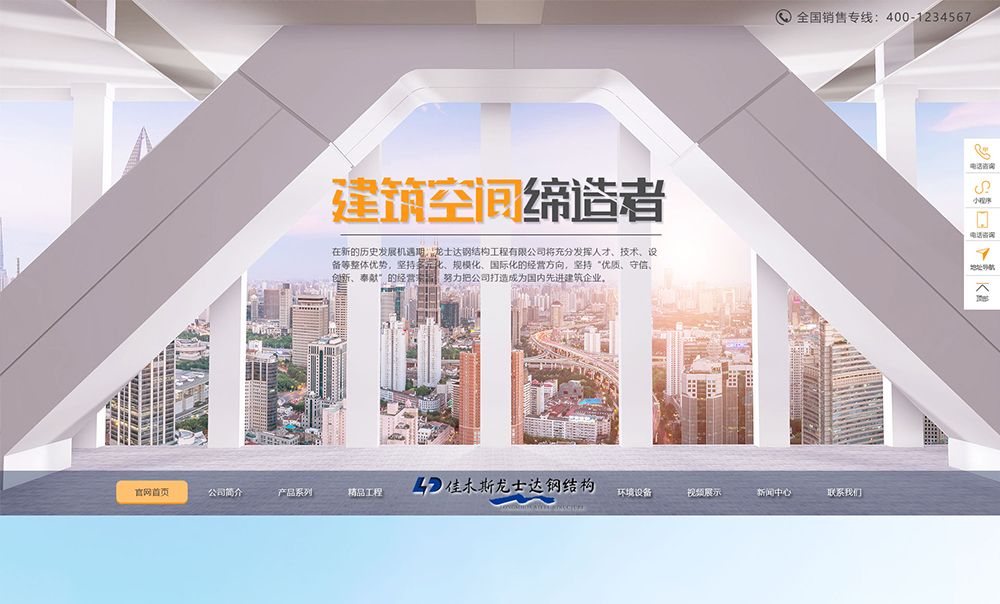 龍士達(dá)鋼結(jié)構(gòu)